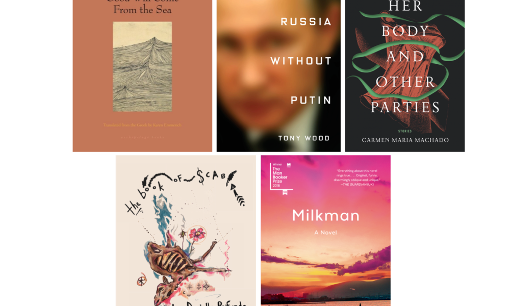 On Our Nightstands: April 2019